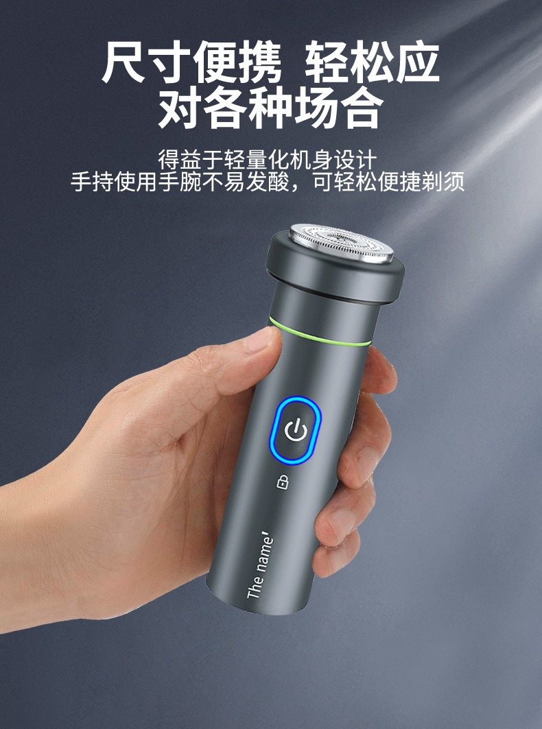 3D浮动电动剃须刀