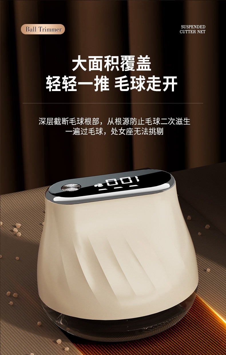 毛球修剪器