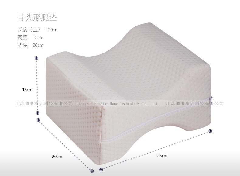 记忆棉腿枕