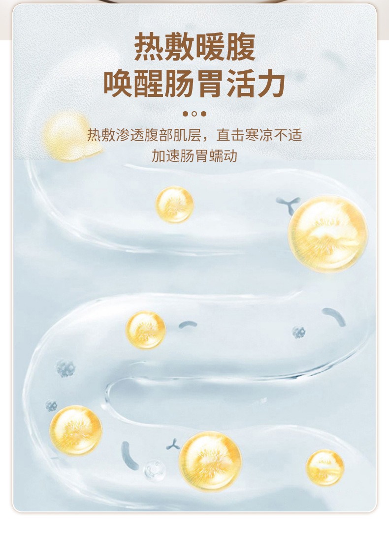 砭石腹部按摩仪