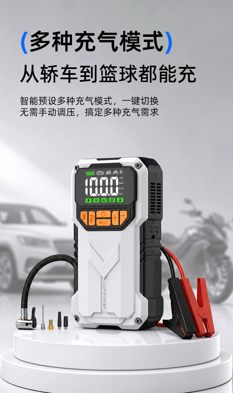 户外应急搭电