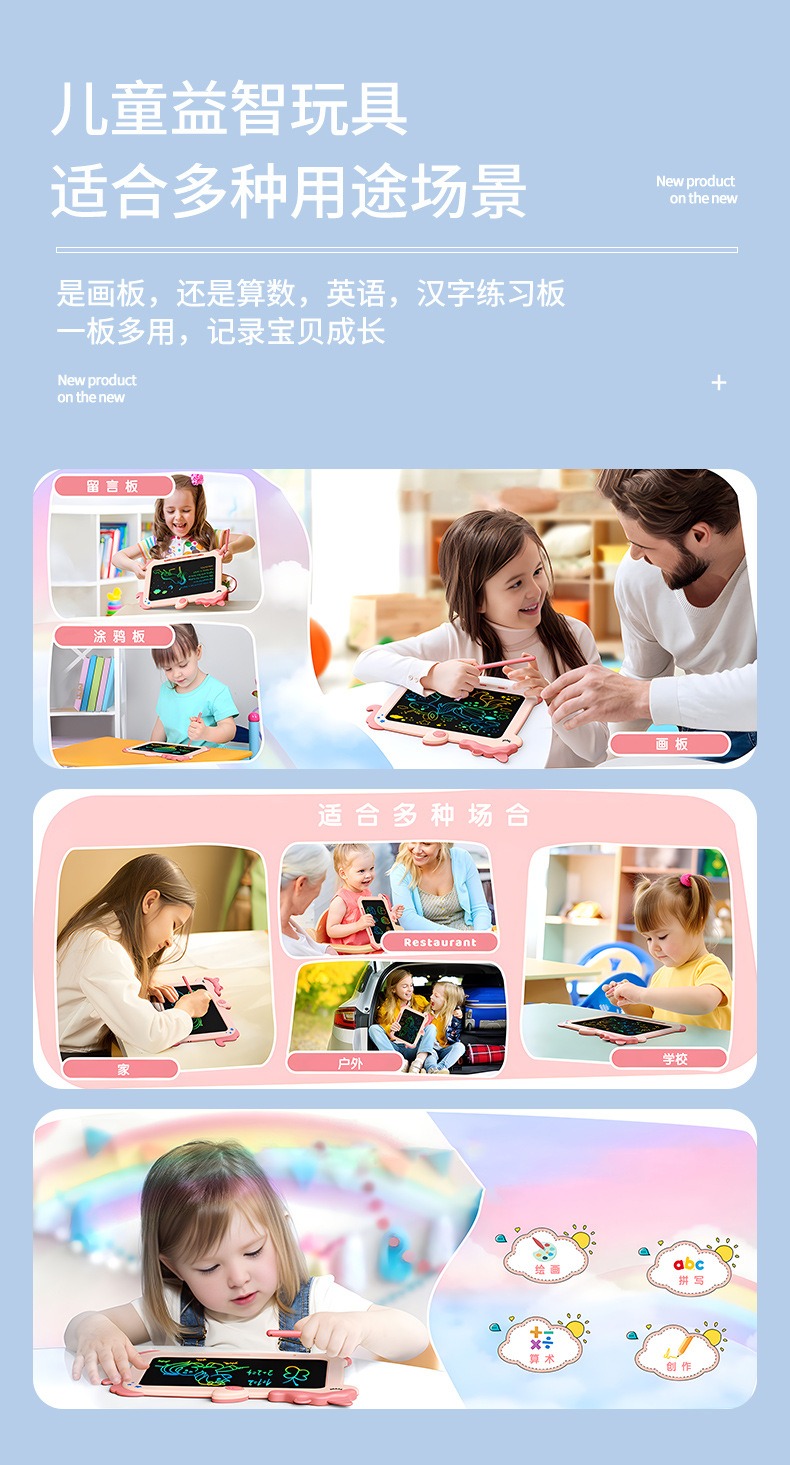 早教手写板