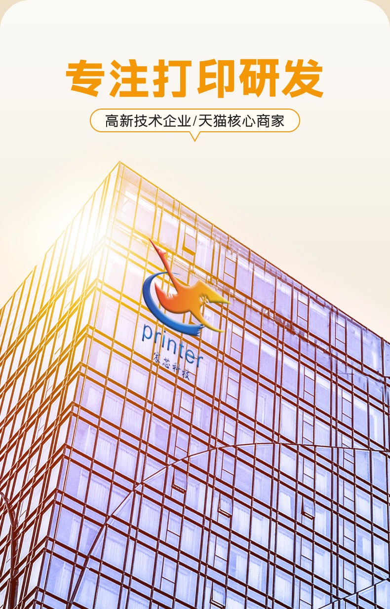 家用打印机