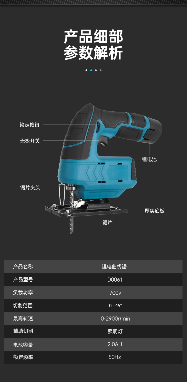 锂电木工锯