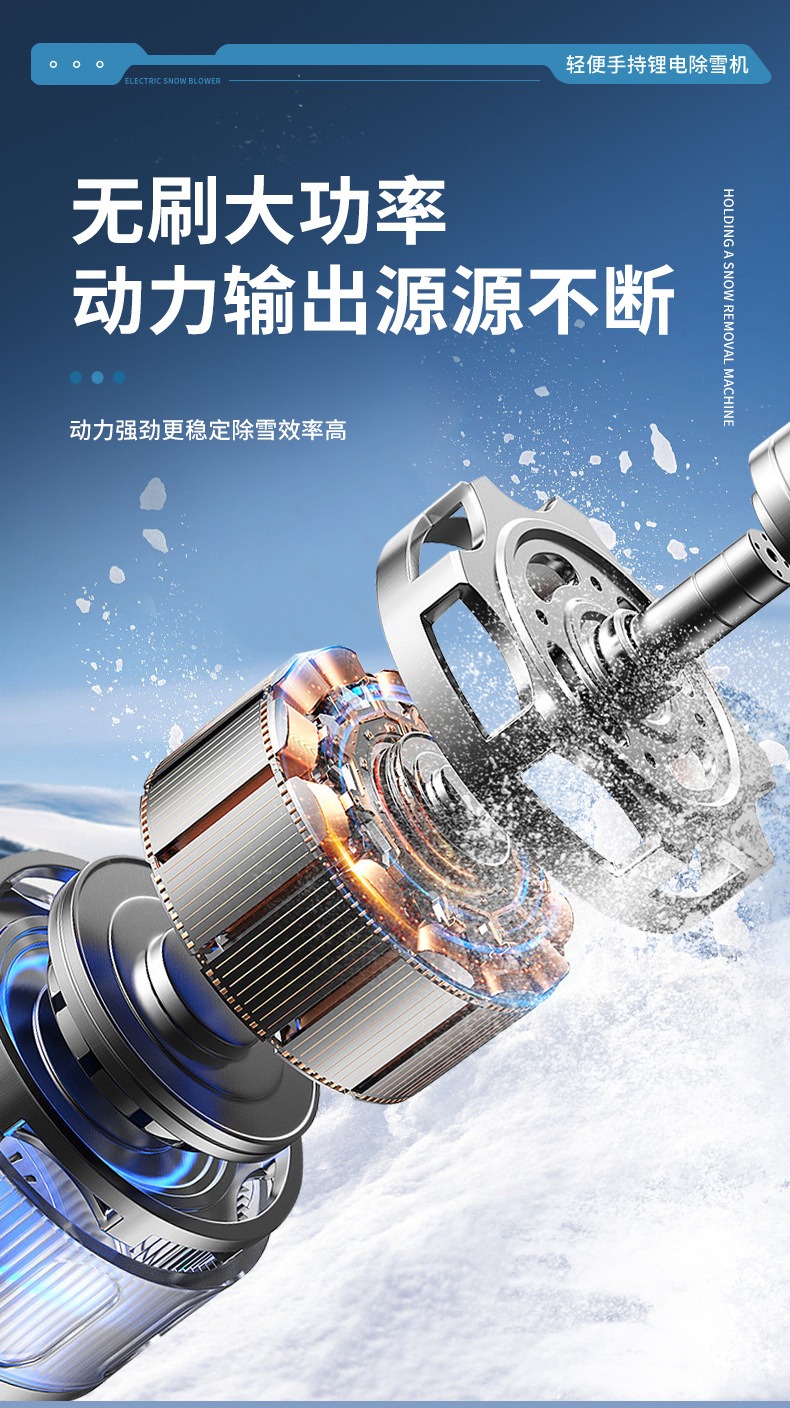 锂电扫雪机