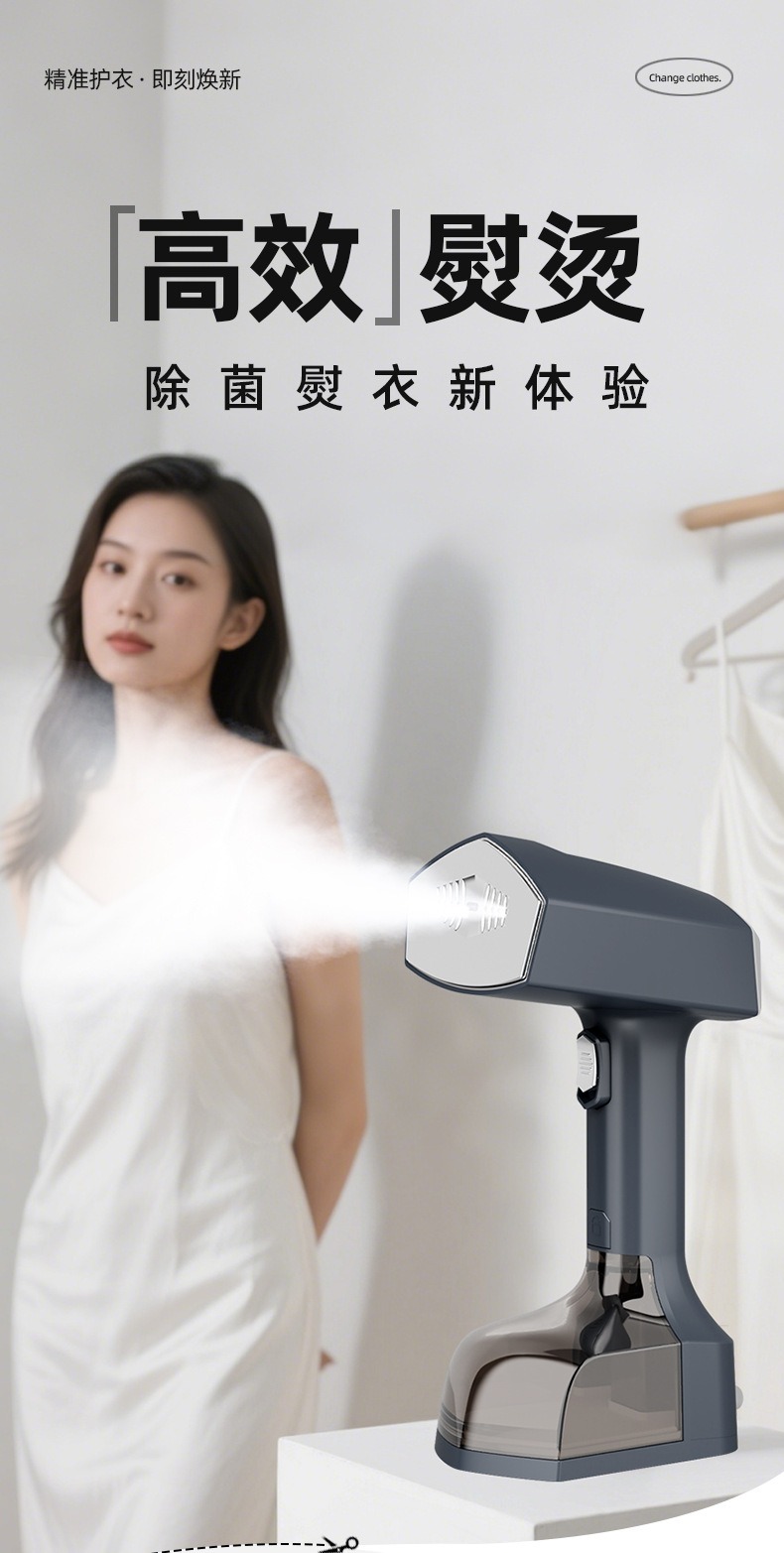 手持蒸汽挂烫机