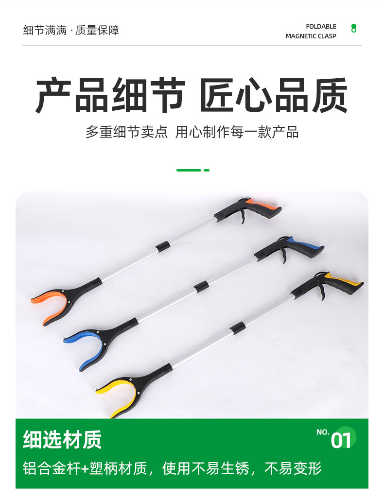 家用环卫垃圾夹