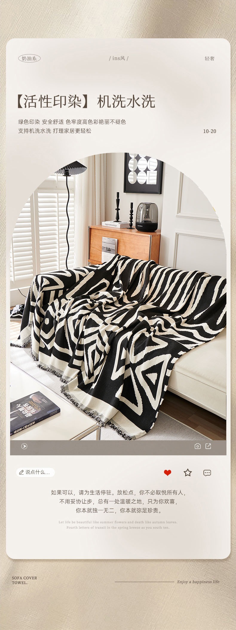 雪尼尔沙发盖布