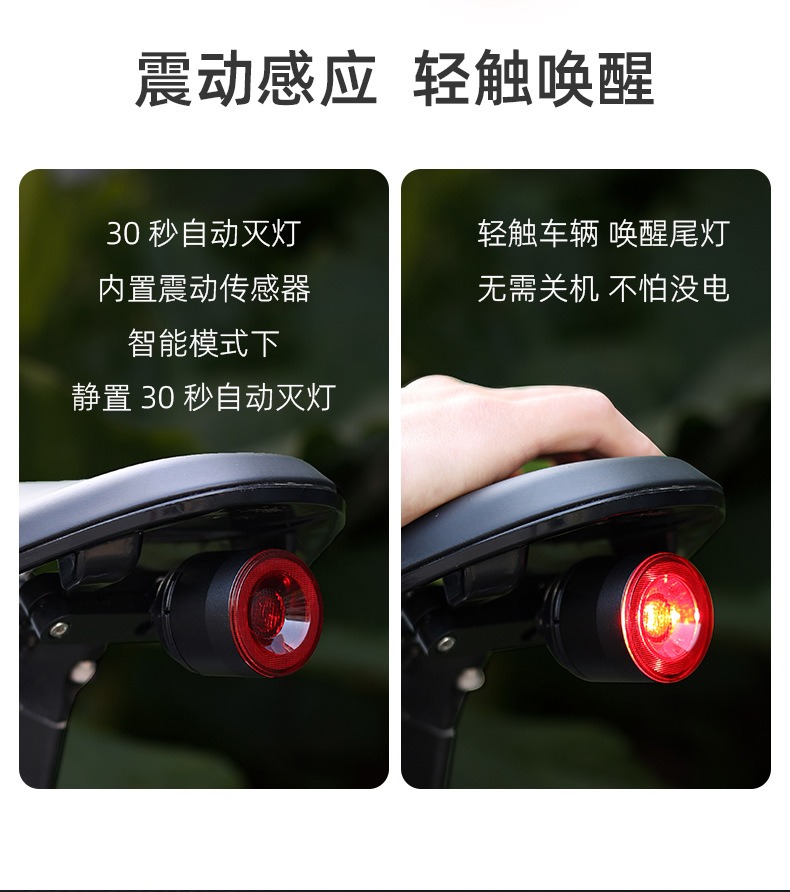 自行车感应尾灯
