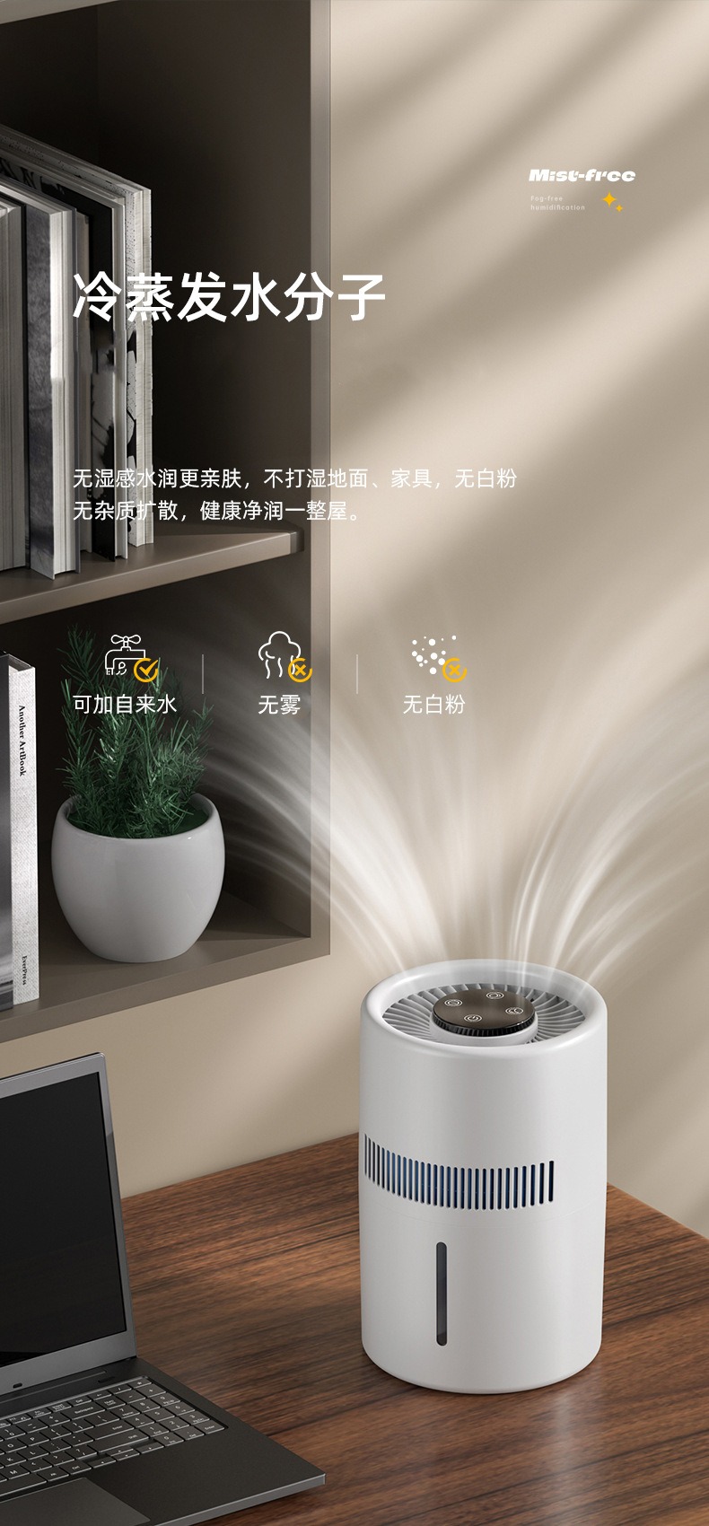 桌面无雾加湿器
