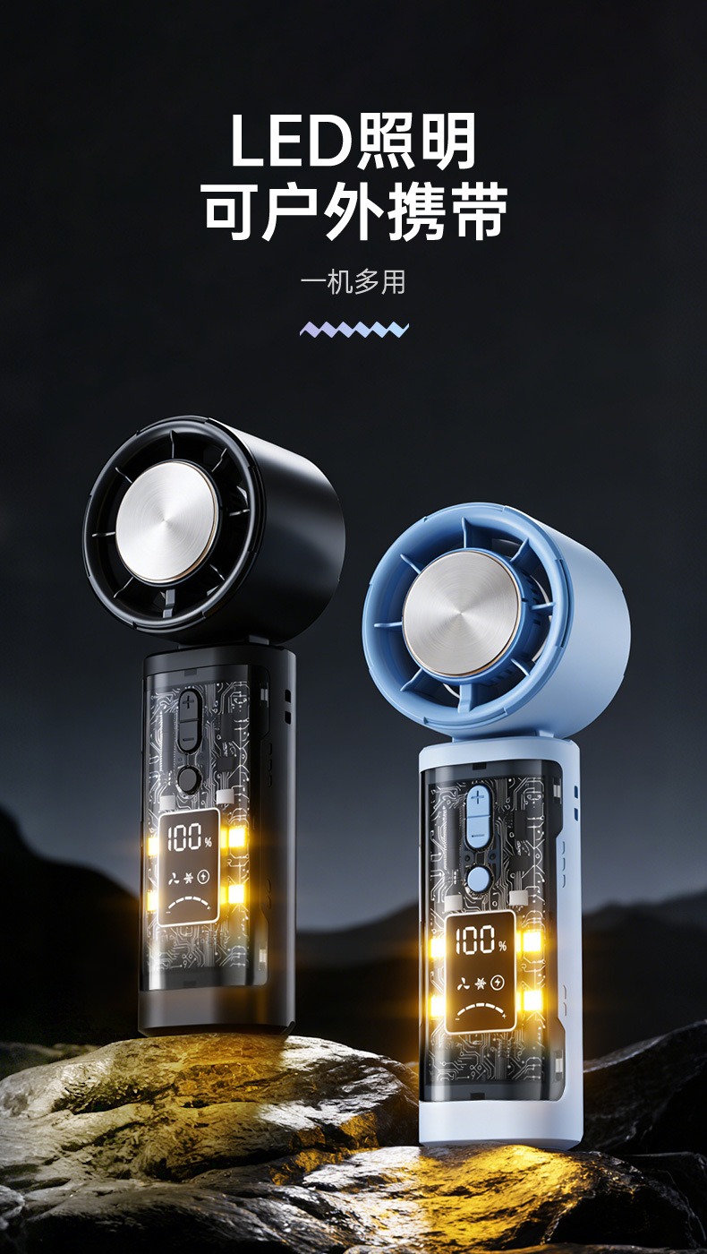 制冷小风扇 10 制冷小风扇