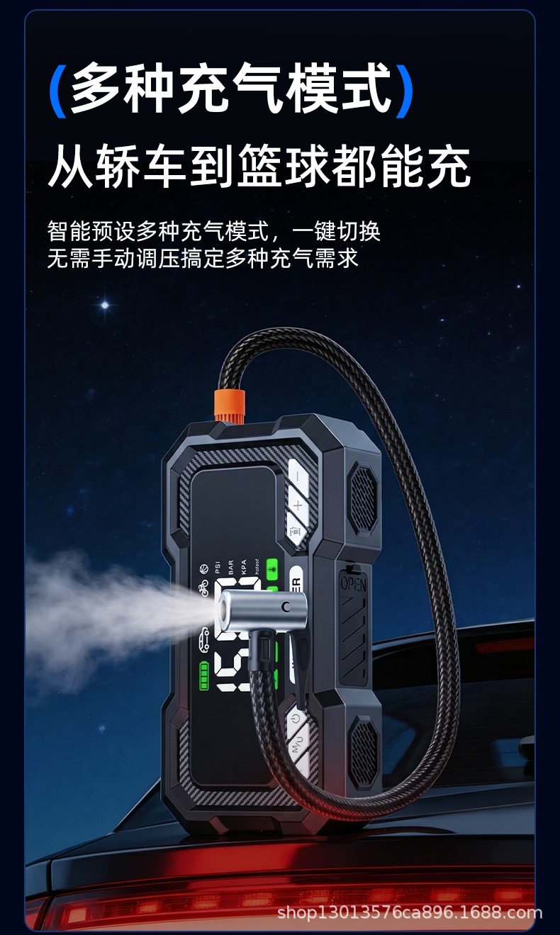 电动充气泵