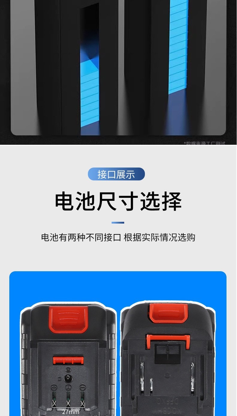 电动工具锂电池 - 锦品出海 电动工具锂电池