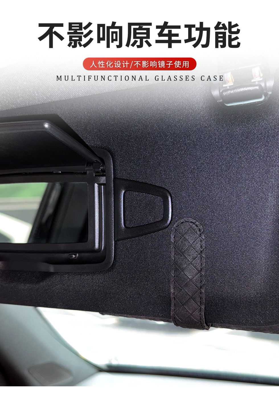 车载眼镜盒