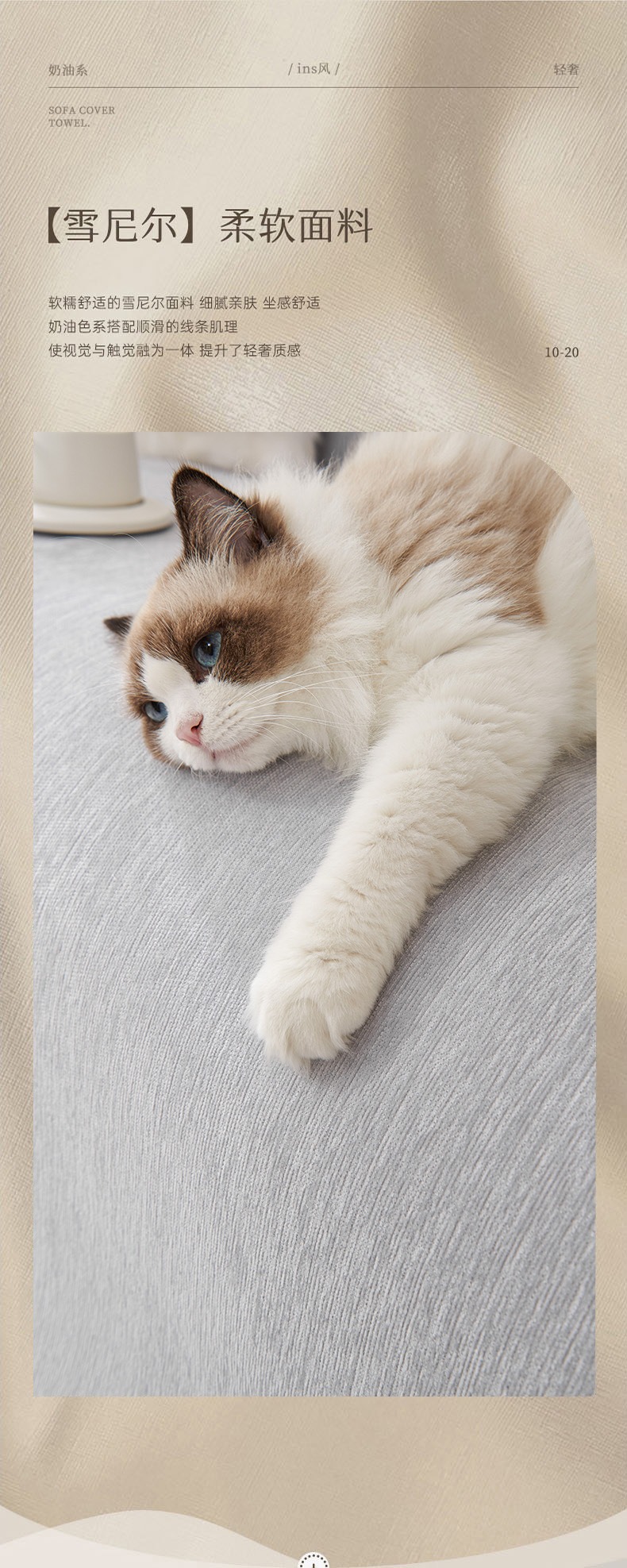 纯色雪尼尔沙发巾