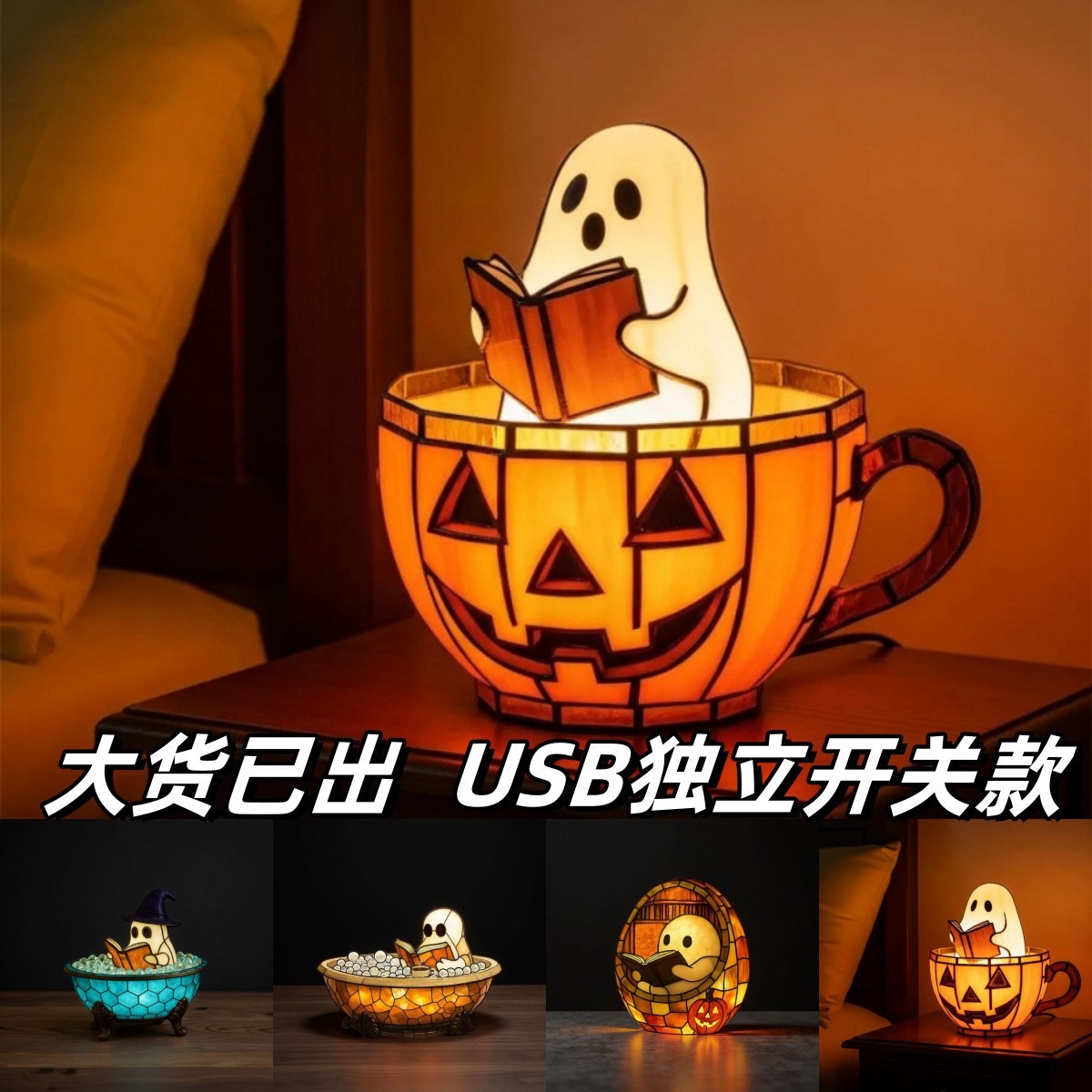 幽灵变色氛围灯