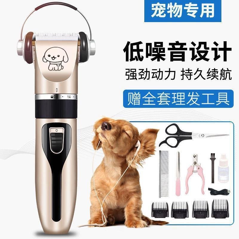 狗狗剃毛器