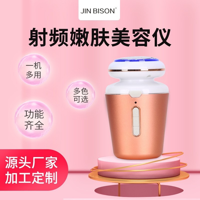 家用射频美容仪 - 锦品出海 家用射频美容仪