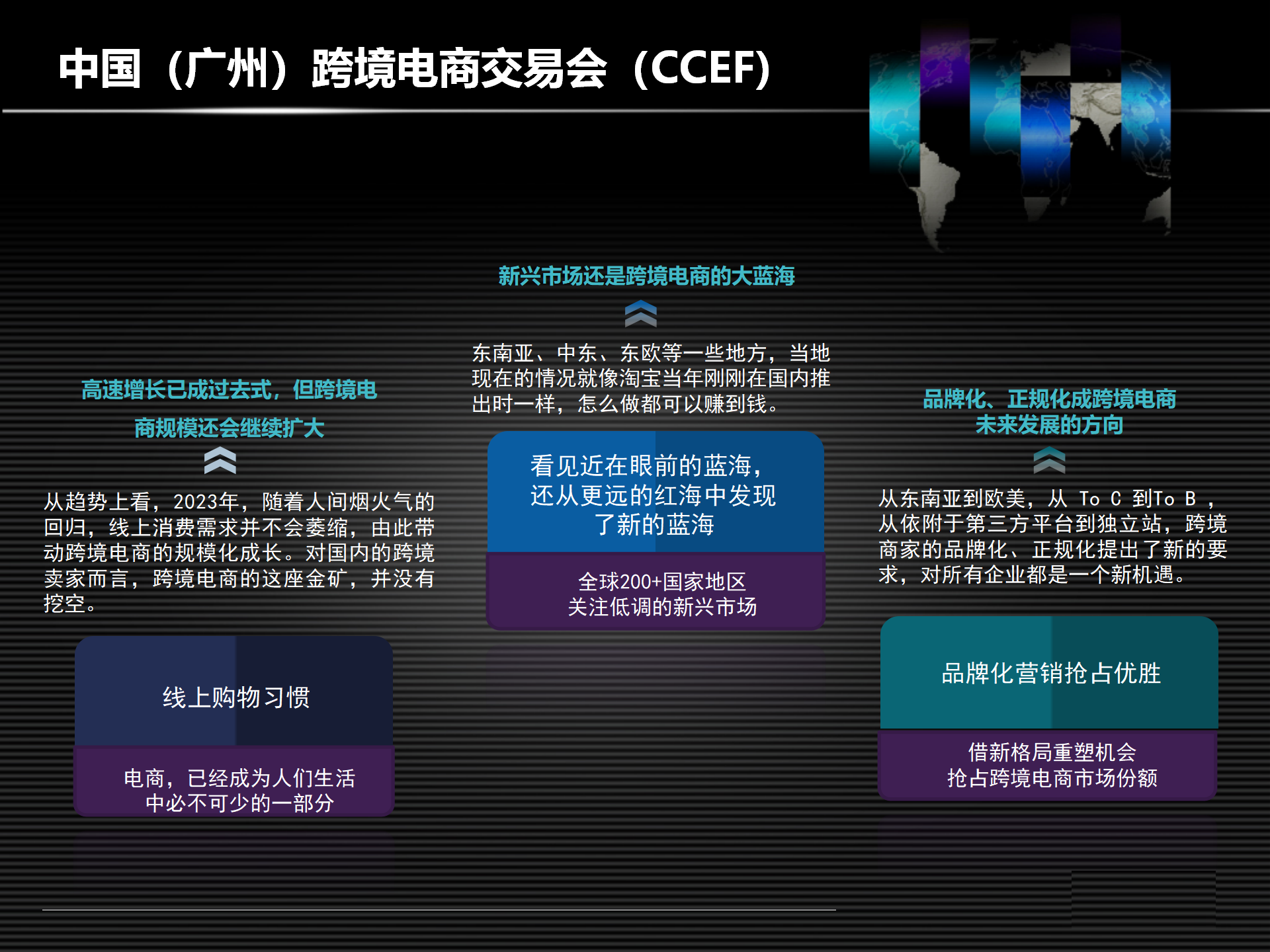 2025中国（广州）跨境电商交易会 6
