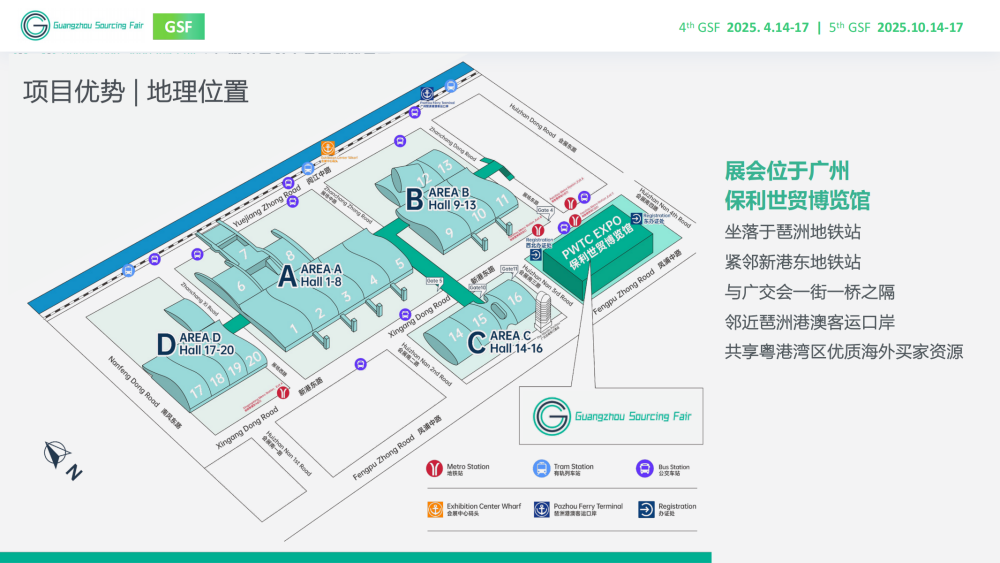 第四届广州采购交易会 6