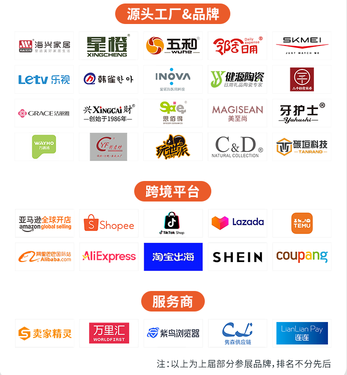 2025深圳消费品跨境电商展览会将重磅启幕:一站式采购平台链接全球资源 4 2025深圳消费品跨境电商展览会将重磅启幕:一站式采购平台链接全球资源