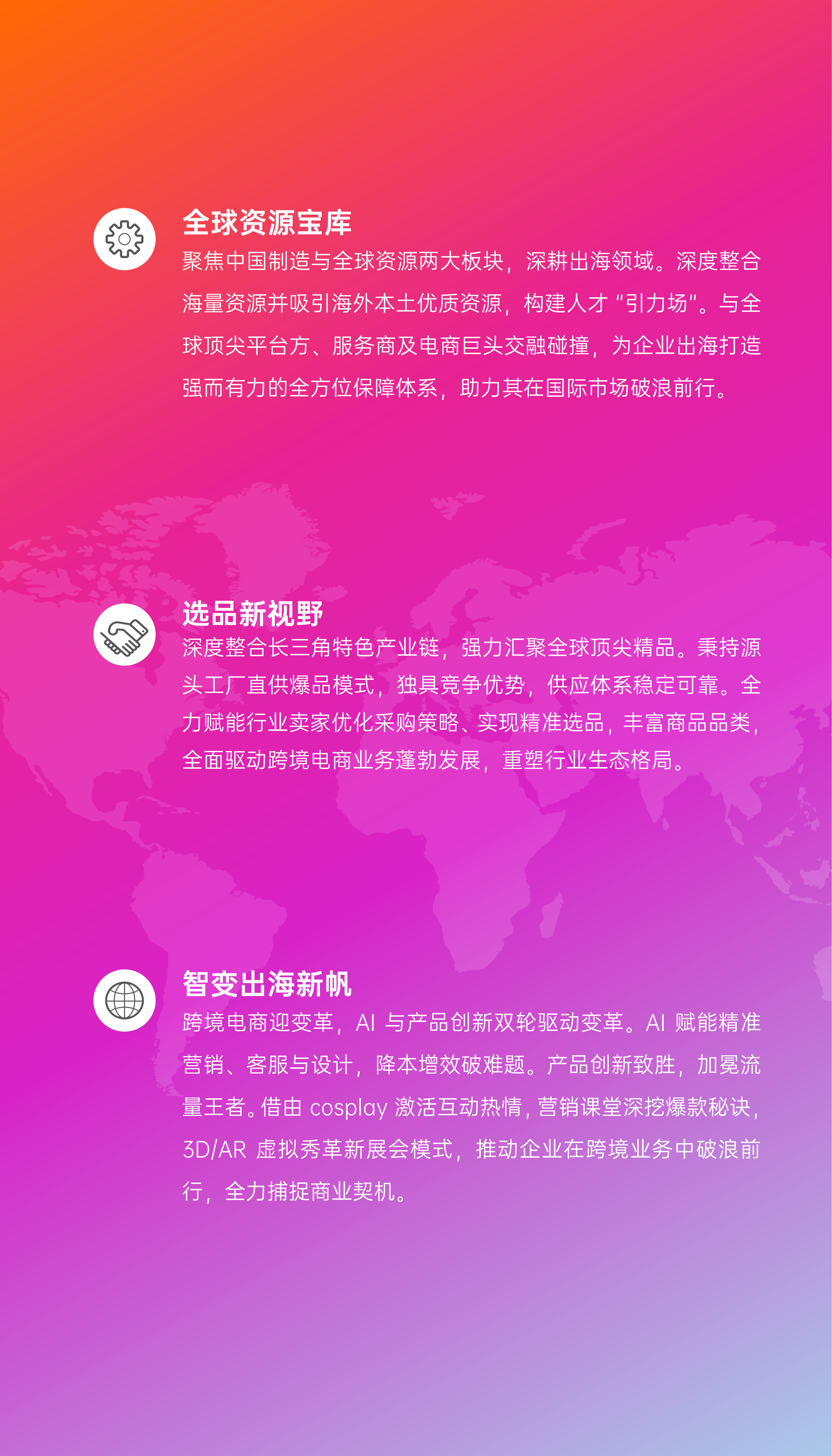 2025长三角跨境电商交易会暨全球跨境平台资源大会