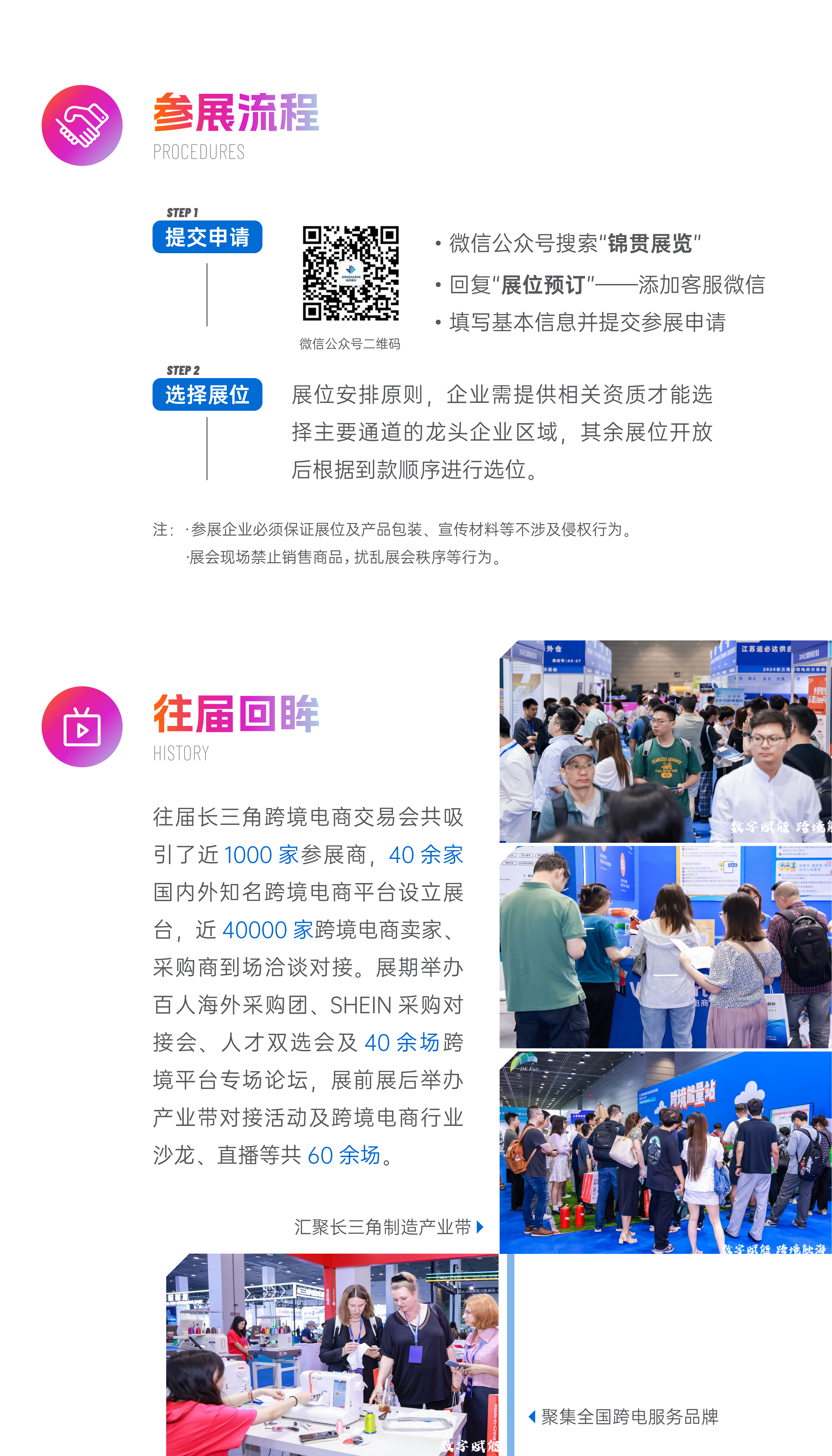 2025长三角跨境电商交易会暨全球跨境平台资源大会