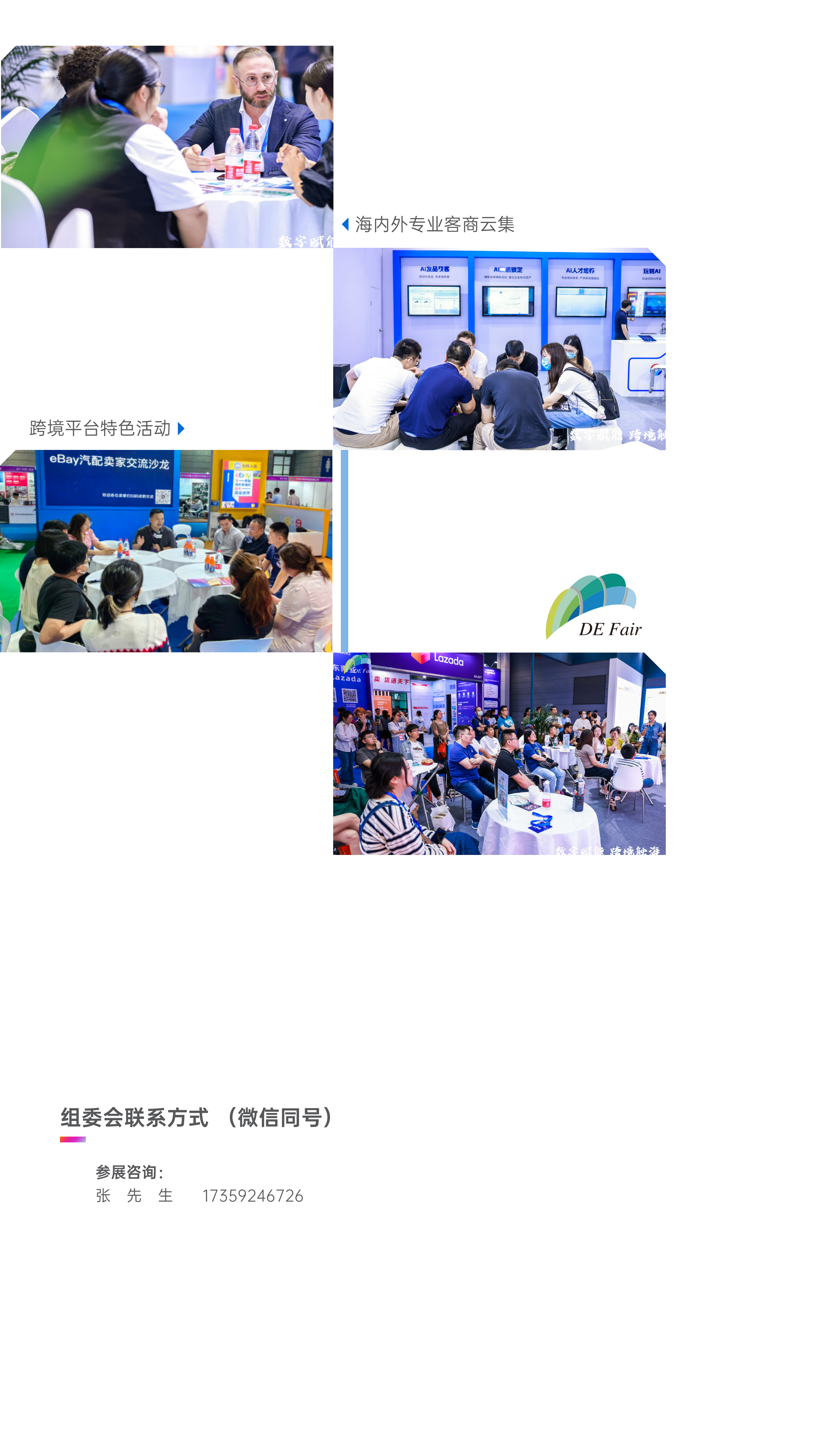 2025长三角跨境电商交易会暨全球跨境平台资源大会