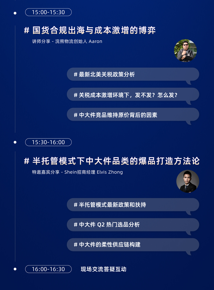 破局·重构·突围 跨境电商出海新动力