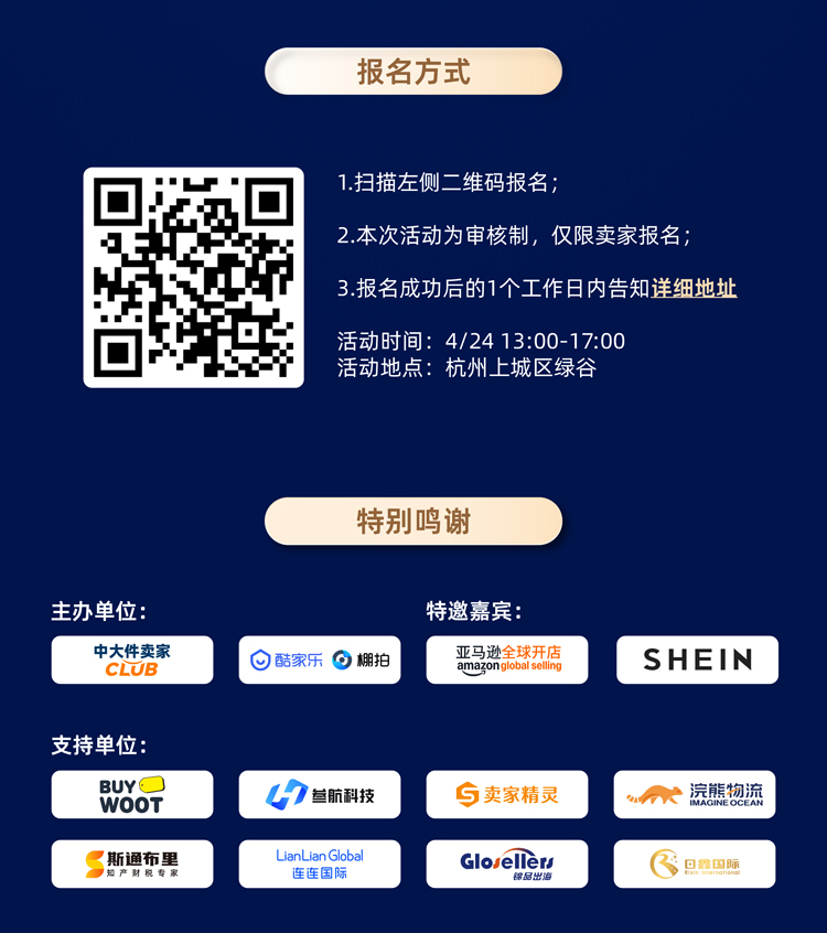 破局·重构·突围 跨境电商出海新动力