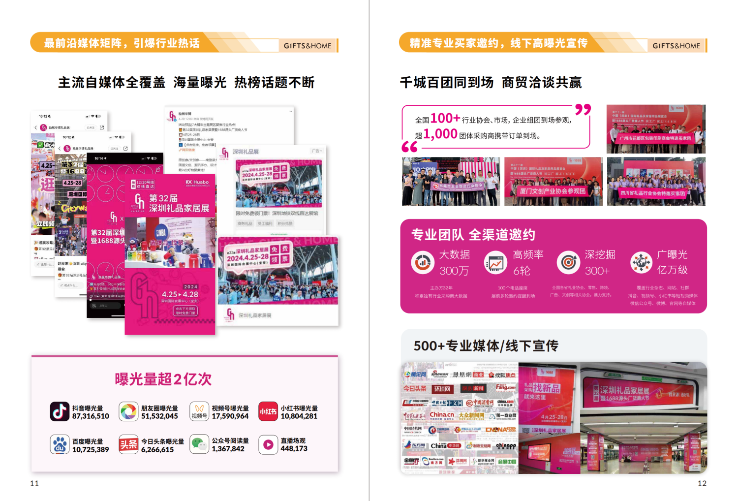 第33届中国（深圳）国际礼品、工艺品、钟表及家庭用品展览会 7