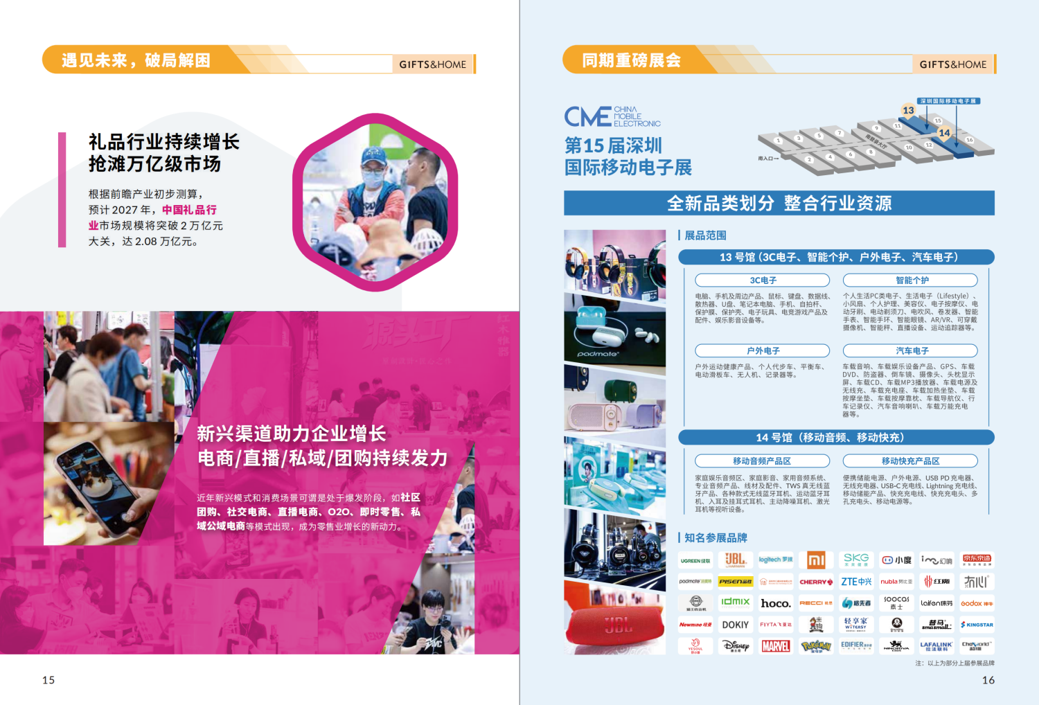 第33届中国（深圳）国际礼品、工艺品、钟表及家庭用品展览会 9