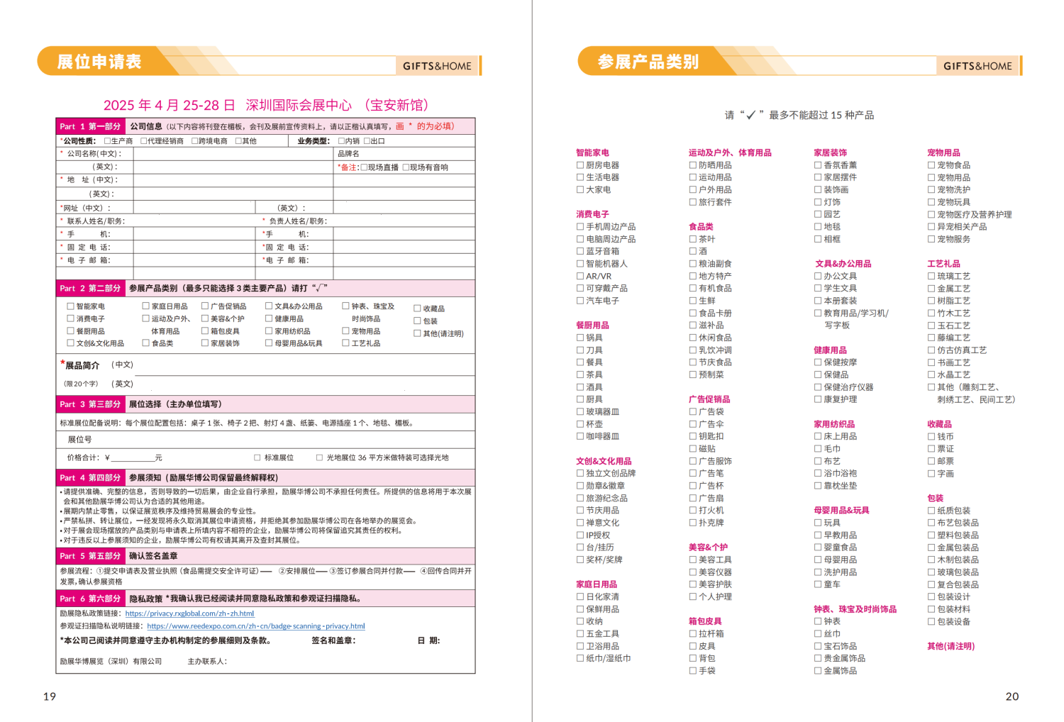 第33届中国（深圳）国际礼品、工艺品、钟表及家庭用品展览会 11