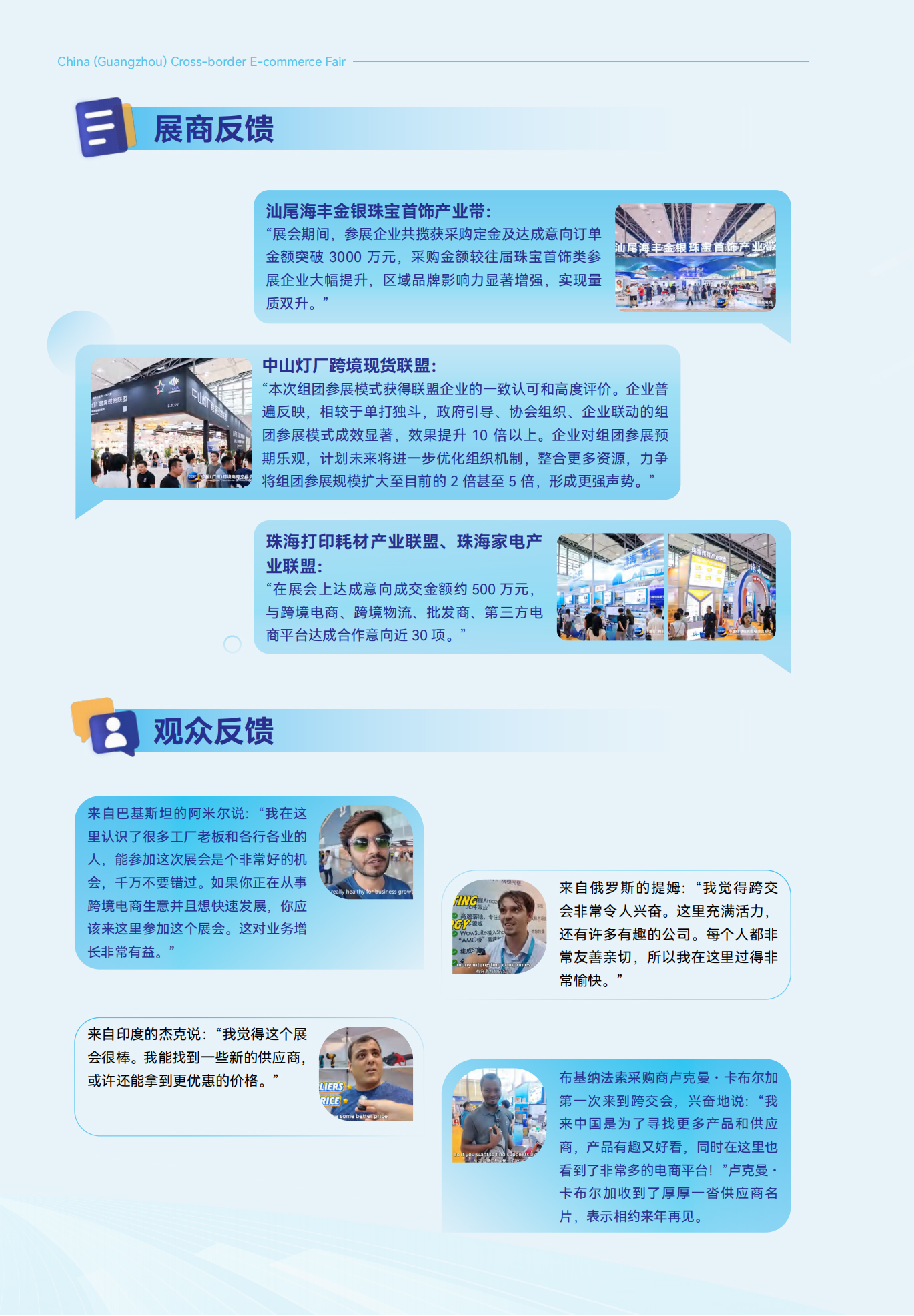 2026中国(广州)跨境电商交易会