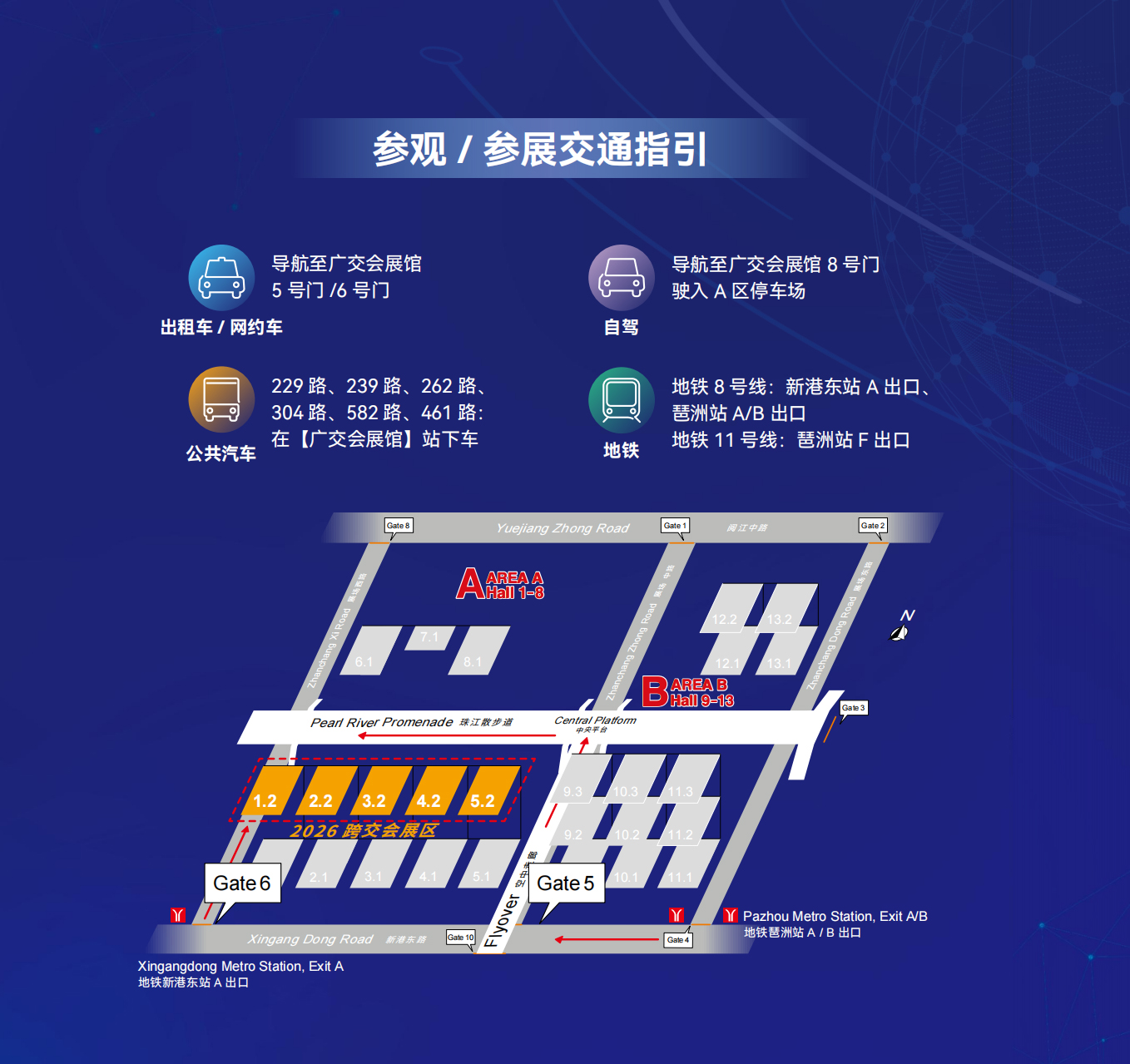 2026中国(广州)跨境电商交易会