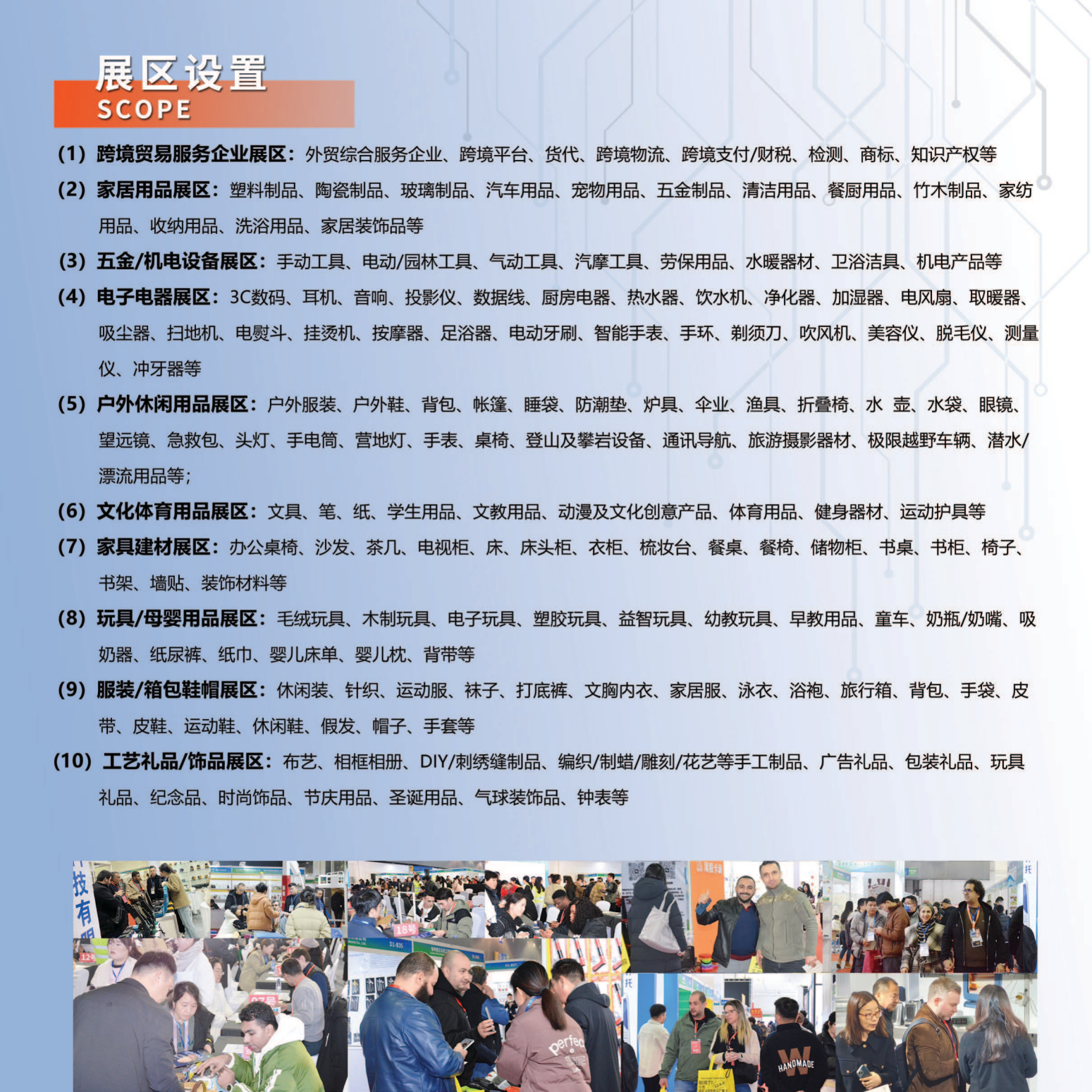 2026中国(义乌)外贸工厂展览会 3 2026中国(义乌)外贸工厂展览会