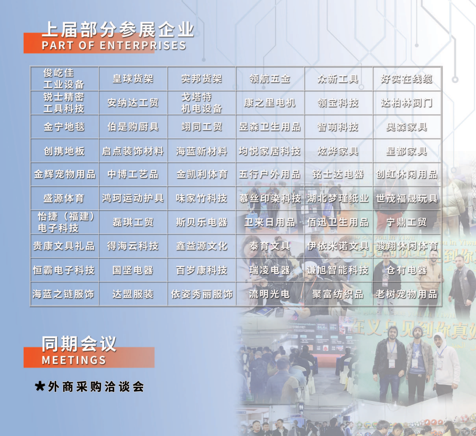 2026中国(义乌)外贸工厂展览会 6 2026中国(义乌)外贸工厂展览会