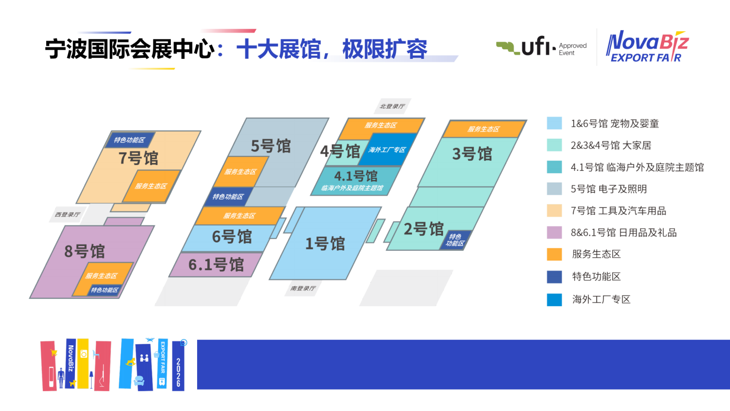 2026宁波出口跨境电商博览会 12