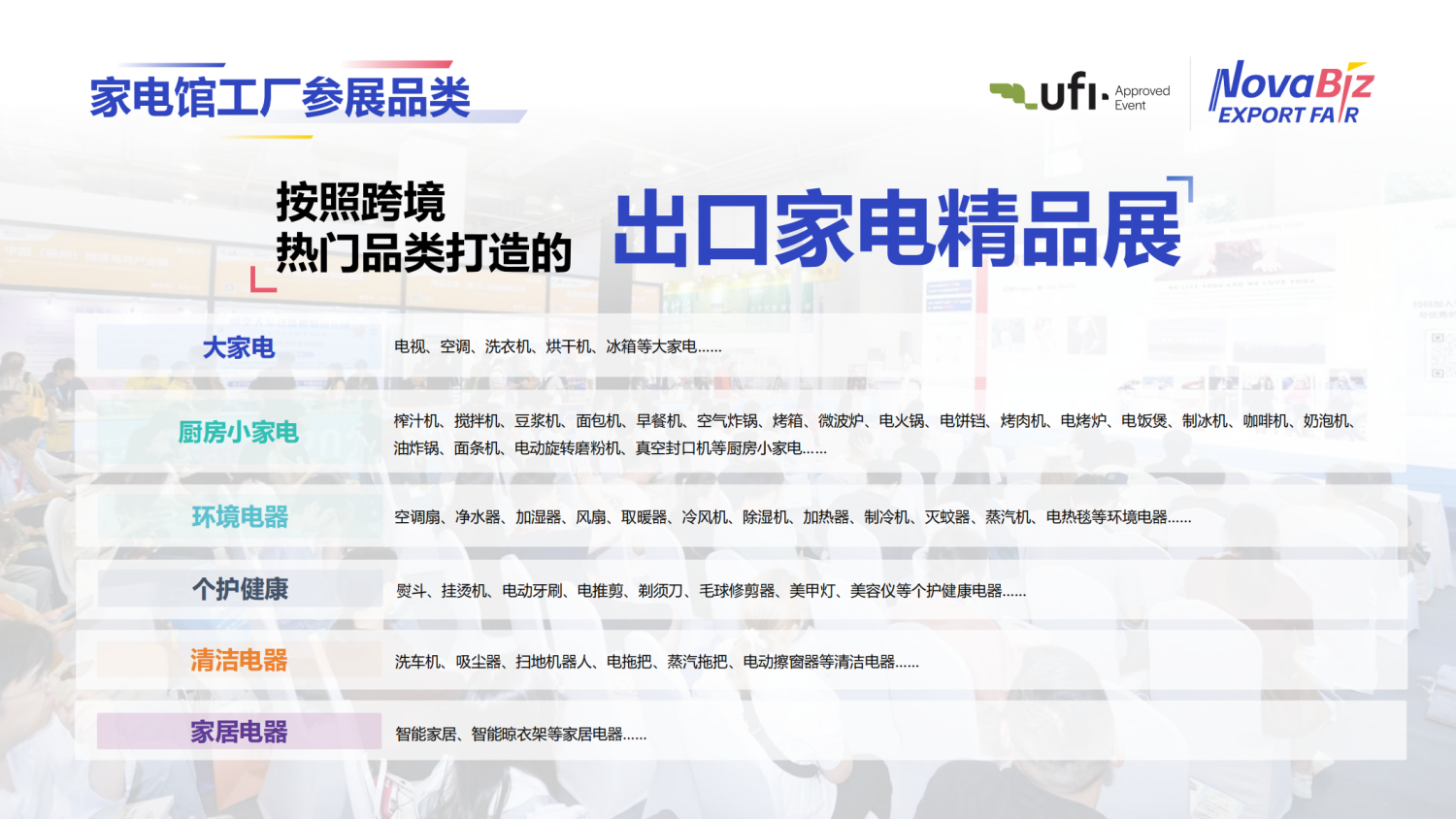 2026宁波出口跨境电商博览会 15