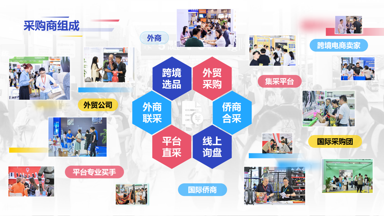 2026宁波出口跨境电商博览会 16