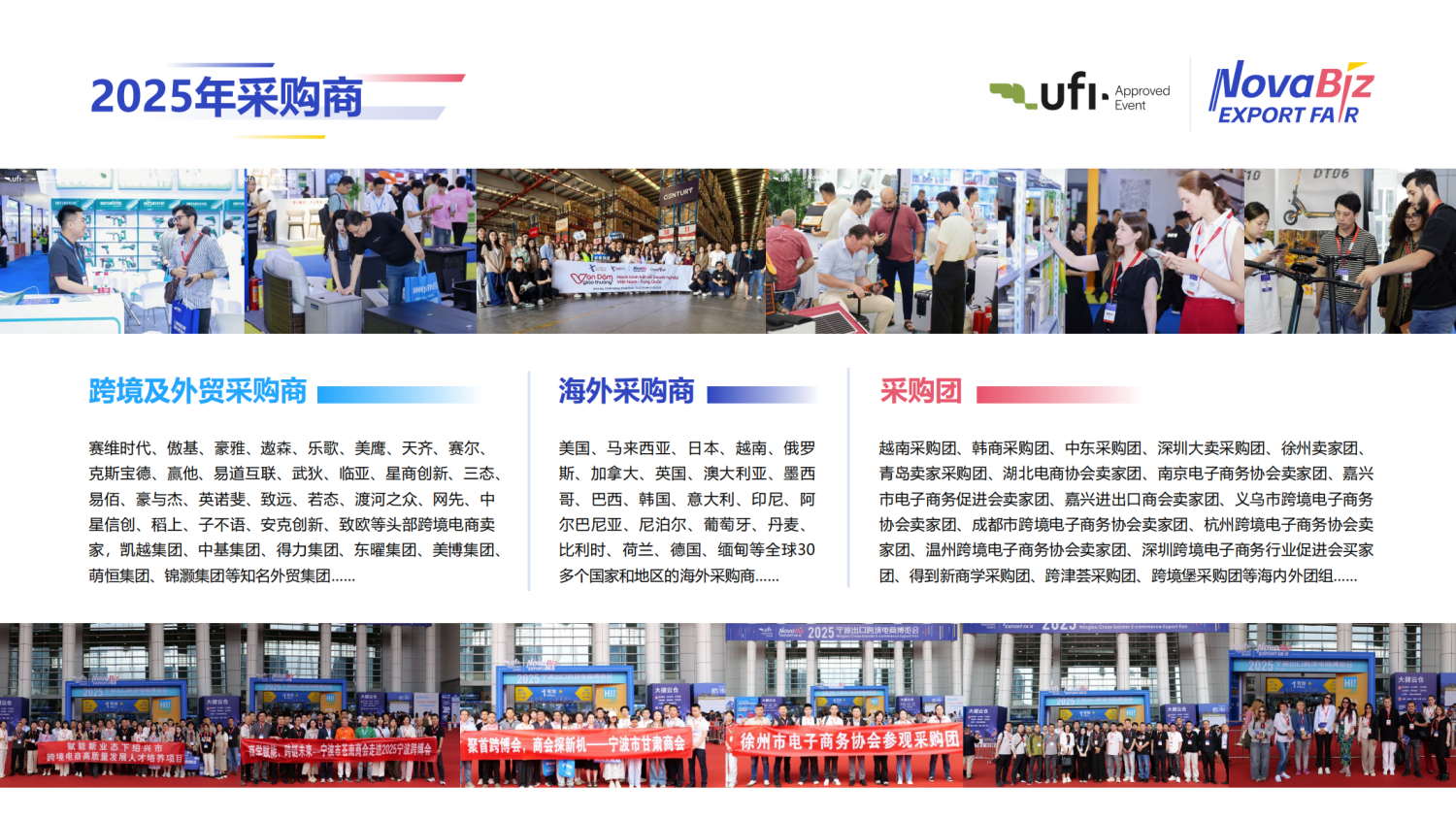 2026宁波出口跨境电商博览会 17