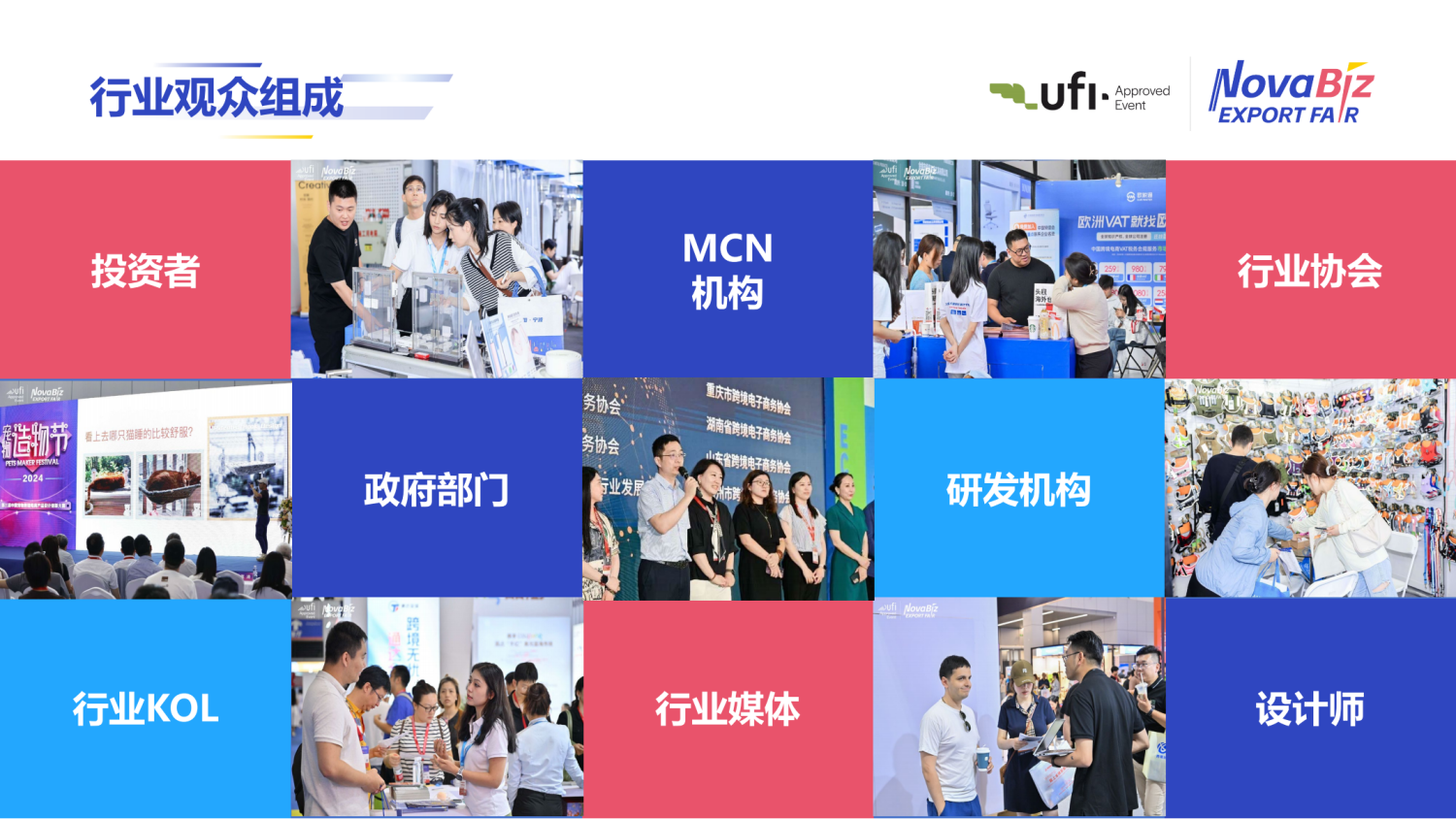 2026宁波出口跨境电商博览会 18