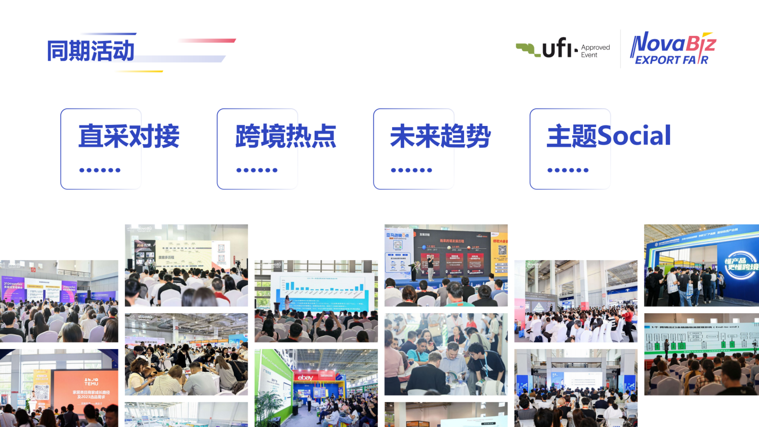 2026宁波出口跨境电商博览会 19