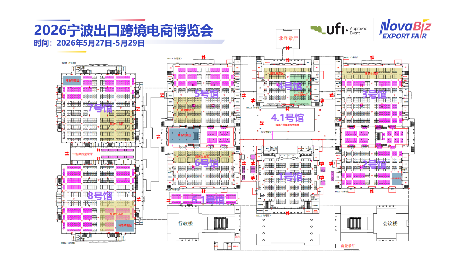 2026宁波出口跨境电商博览会 25