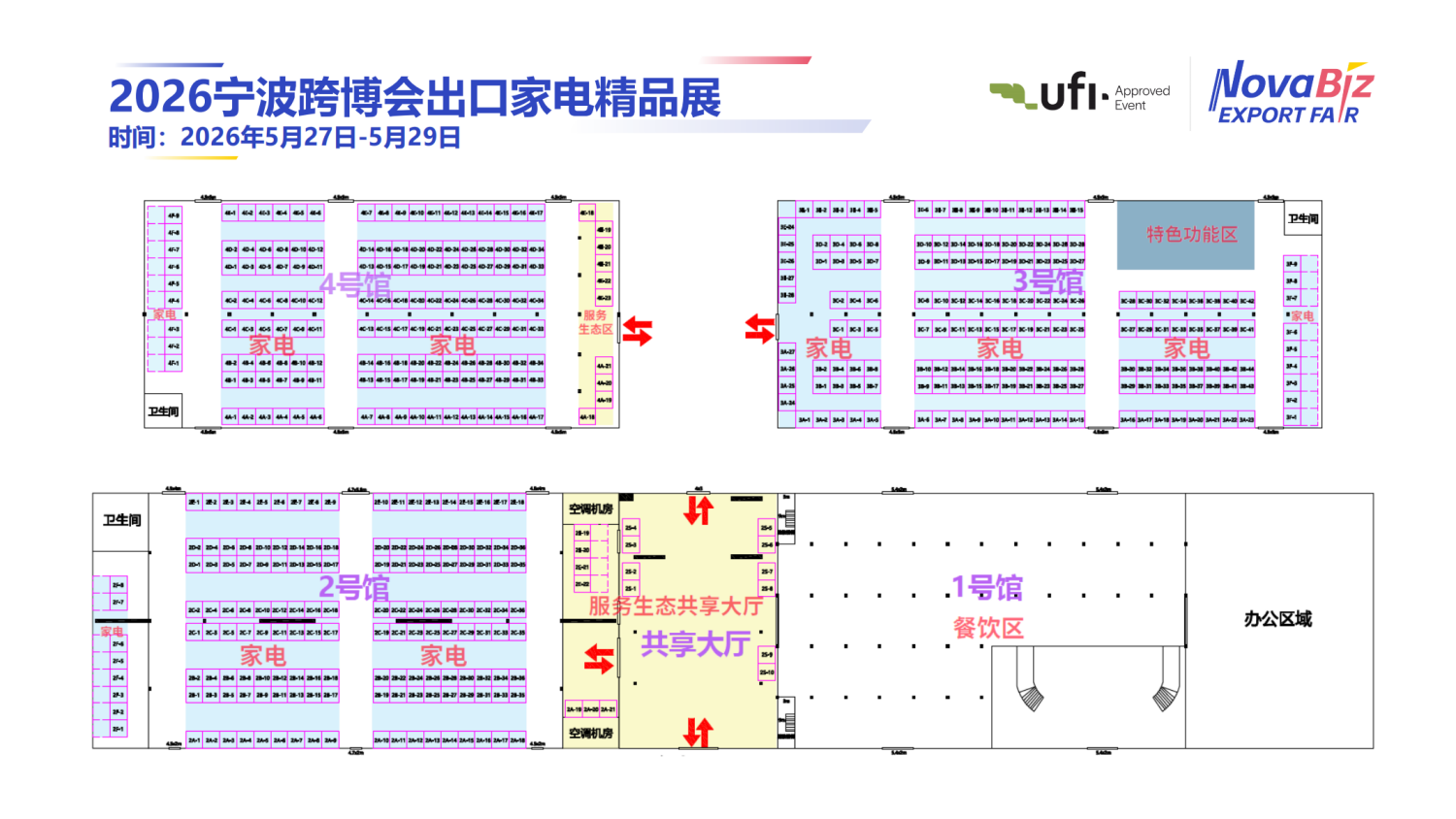 2026宁波出口跨境电商博览会 26