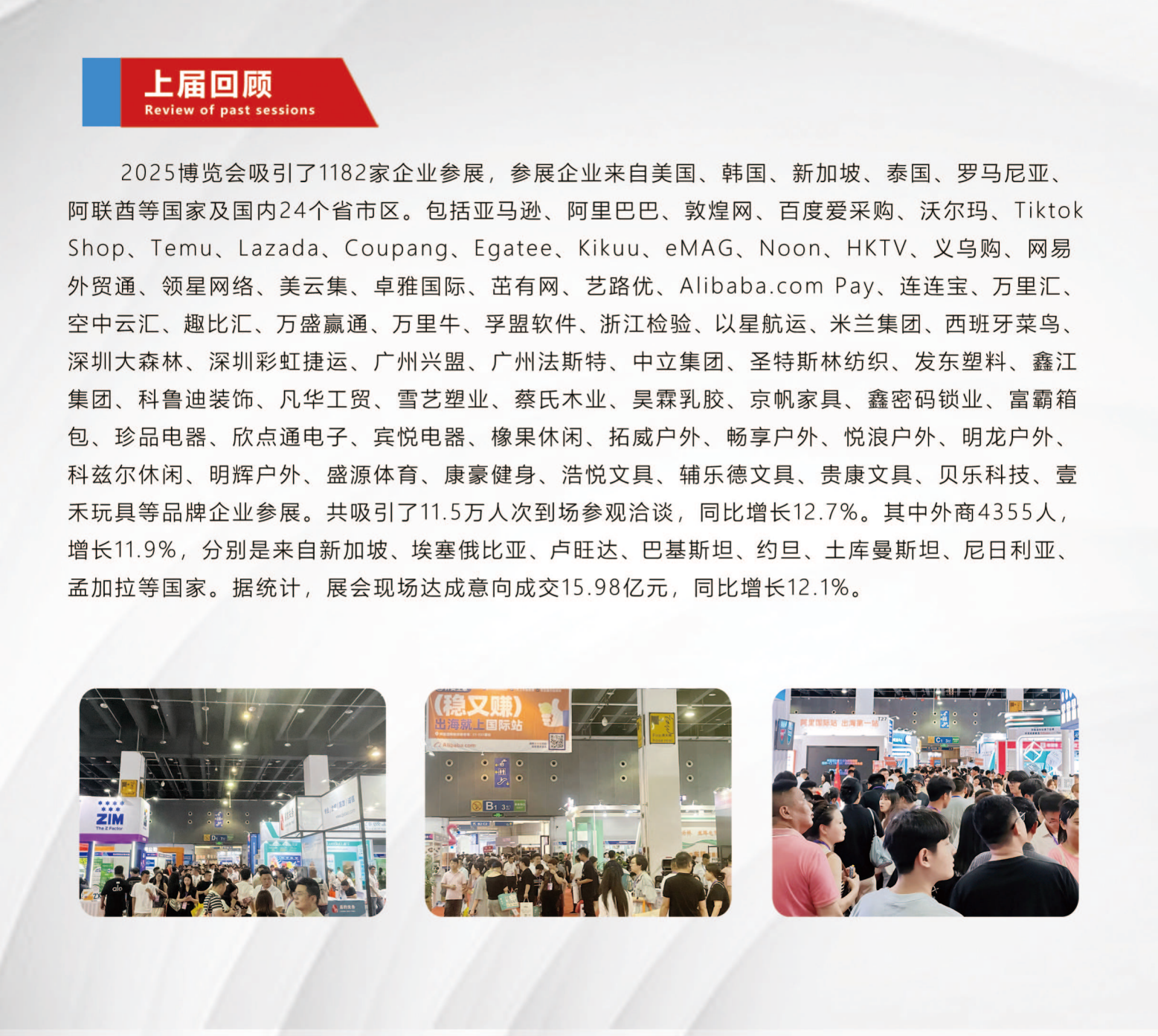 第16届浙江国际电子商务博览会-跨境·外贸出口展 5 第16届浙江国际电子商务博览会-跨境·外贸出口展