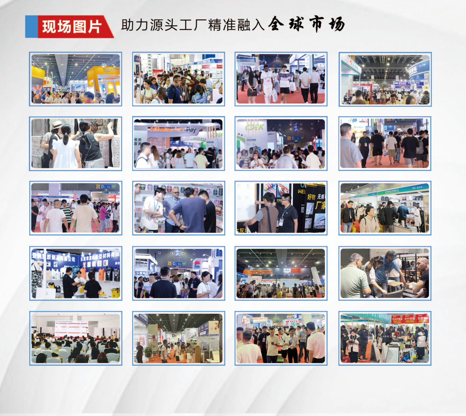 第16届浙江国际电子商务博览会-跨境·外贸出口展 7 第16届浙江国际电子商务博览会-跨境·外贸出口展