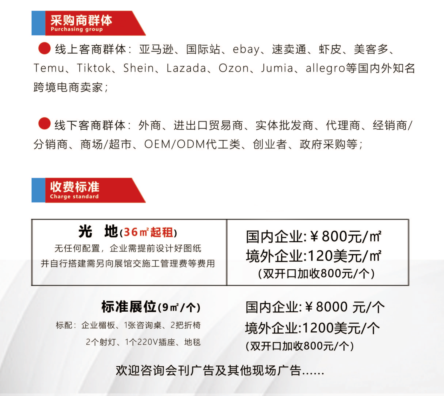 第16届浙江国际电子商务博览会-跨境·外贸出口展 9 第16届浙江国际电子商务博览会-跨境·外贸出口展