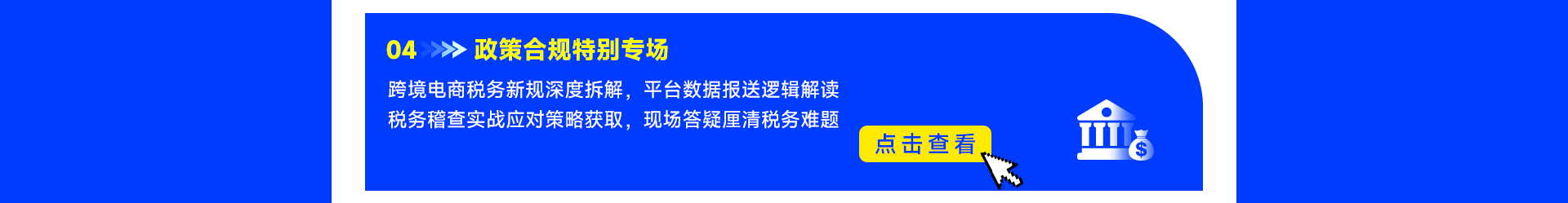 2026雨果跨境全球平台资源大会