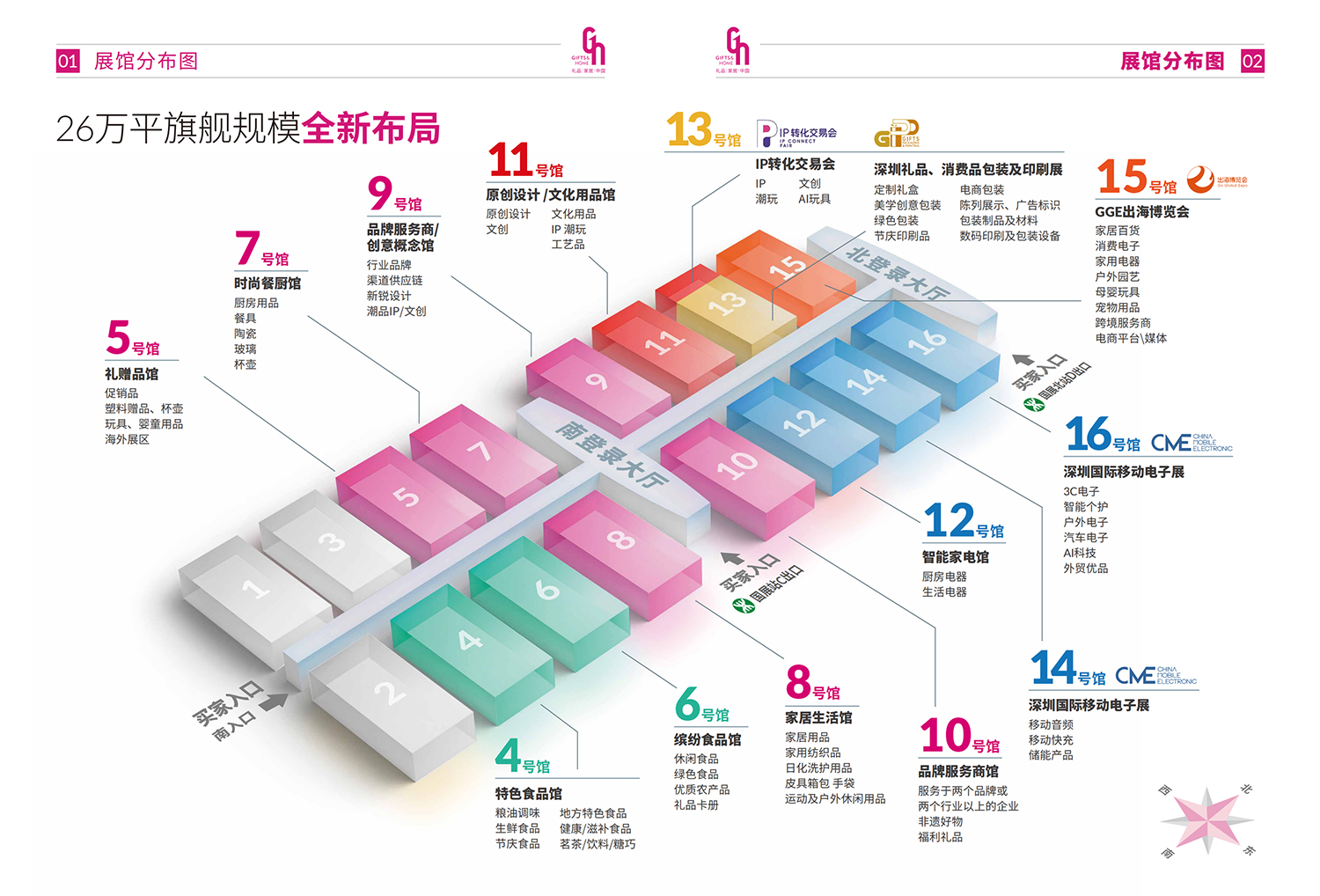 第34届中国（深圳）国际礼品、工艺品、钟表及家庭用品展览会